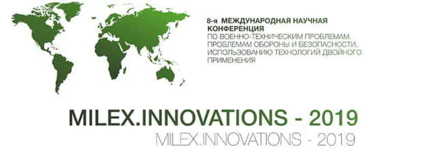OJSC “AGAT – Control Systems” at “MILEX.INNOVATIONS – 2019” conference