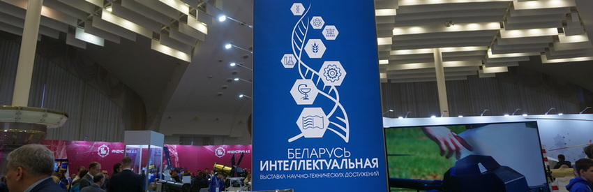 AGAT at the “Intellectual Belarus” exhibition
