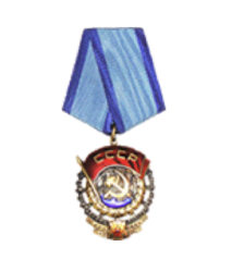 NIISA was awarded the Order of the Red Banner of Labor.