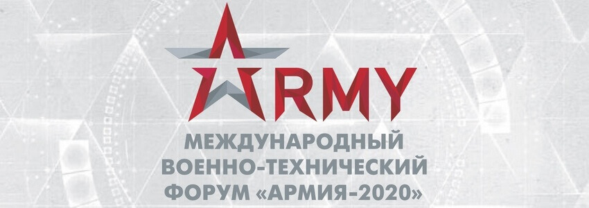 OJSC “AGAT – Control Systems” will take part in the International Military-Technical Forum “ARMY-2020”