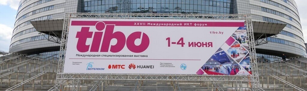 Специалисты ОАО «АГАТ – системы управления» выступили с докладами в рамках деловой программы форума «ТИБО-2021» Специалисты ОАО «АГАТ – системы управления» выступили с докладами в рамках деловой программы форума «ТИБО-2021»