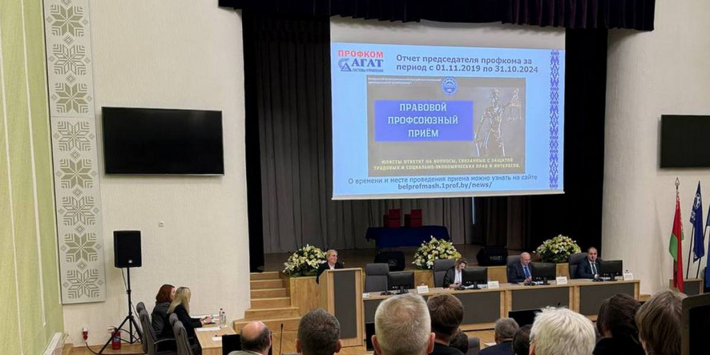 The reporting and election trade union conference was held at AGAT 