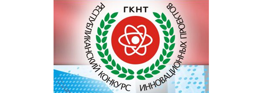 Specialists of OJSC “AGAT – Control Systems” got into the final of Republican Innovation Project Contest