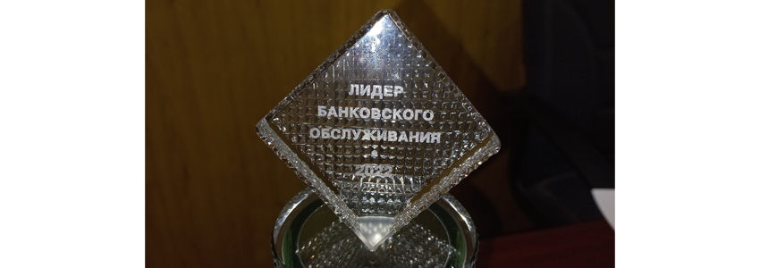 Belarusbank thanked AGAT for fruitful cooperation