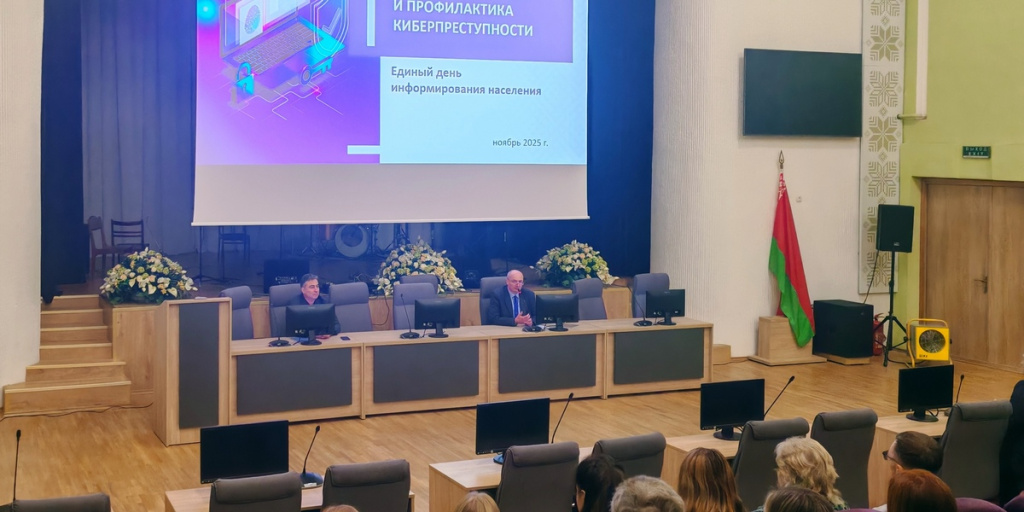 AGAT Against Cyber Fraud: Management and Staff Discuss New Threats