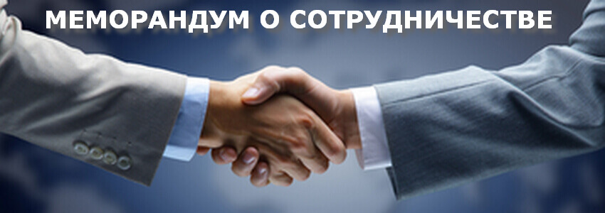 Memorandum of cooperation was signed with “Top Soft” company