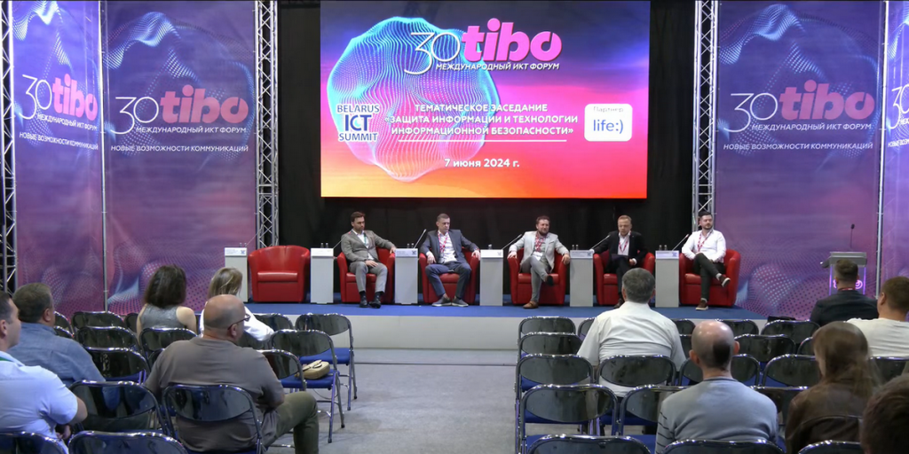 Leading experts discussed information security issues at “TIBO-2024”