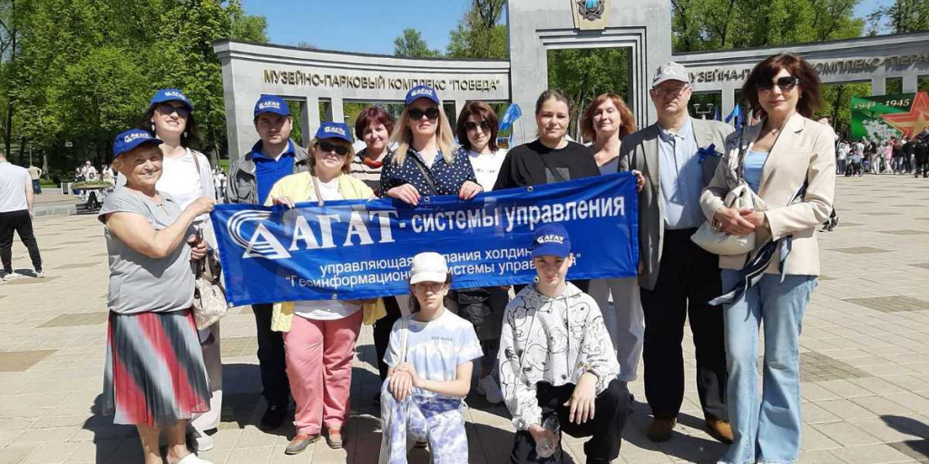 АГАТ на маевке в парке Победы