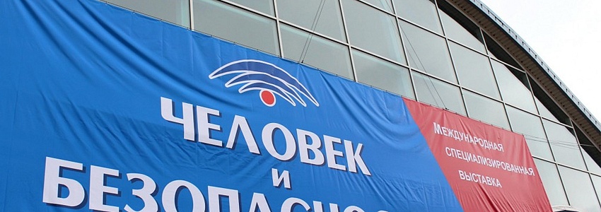 ОАО «АГАТ-системы управления» приглашает посетить свою экспозицию на Международной специализированной выставке «Человек и безопасность-2016»