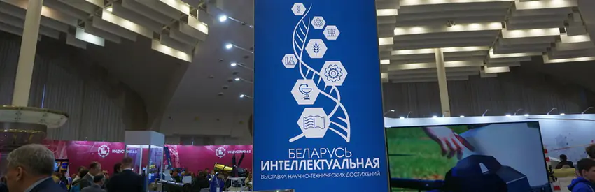 АГАТ на выставке «Беларусь интеллектуальная»