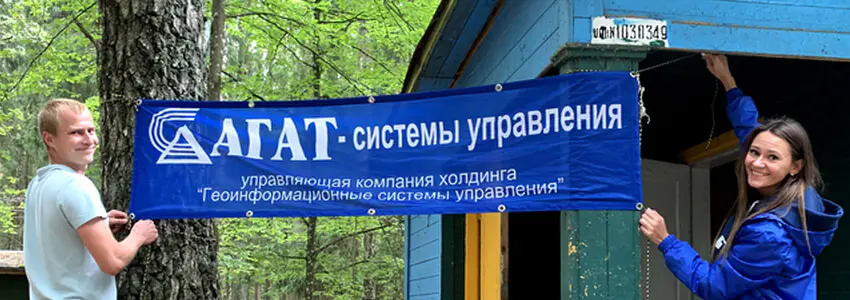 Команда ОАО «АГАТ- системы управления» приняла участие в 7-ом туристическом слете «Единство» среди работников организаций, входящих в систему Государственного военно-промышленного комитета Республики Беларусь