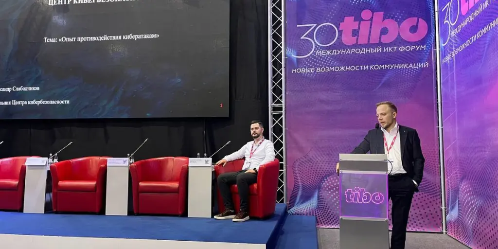 Leading experts discussed information security issues at “TIBO-2024”