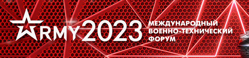 АГАТ - участник форума «Армия-2023»